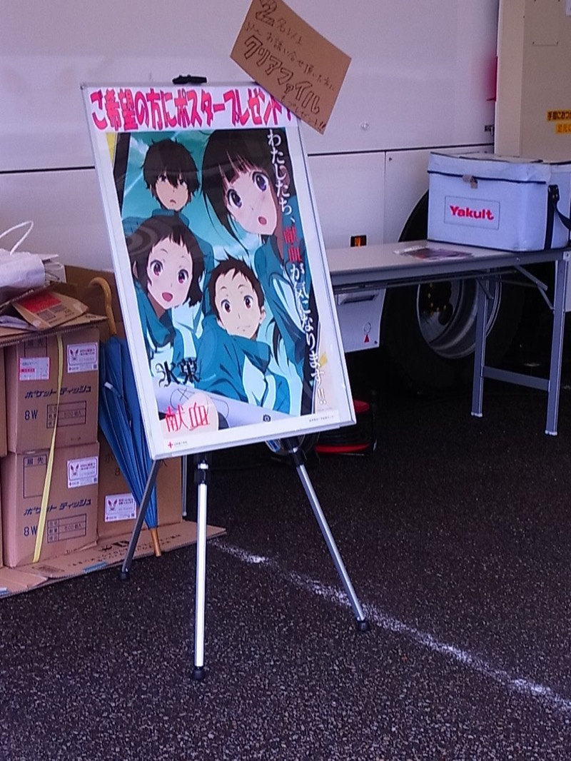 Illustration for article titled Japan's Red Cross Wants Nerd Blood